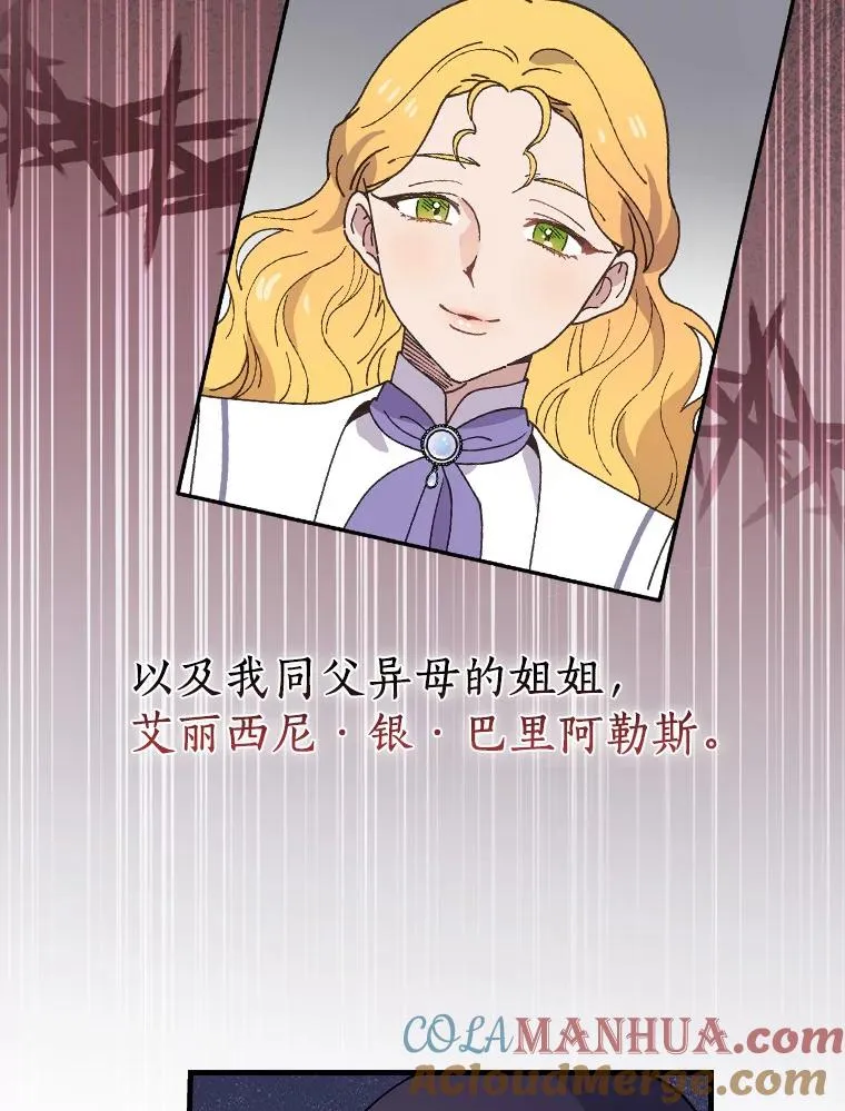 38.成功潜入 第25页