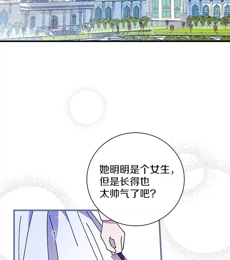 38.成功潜入 第32页