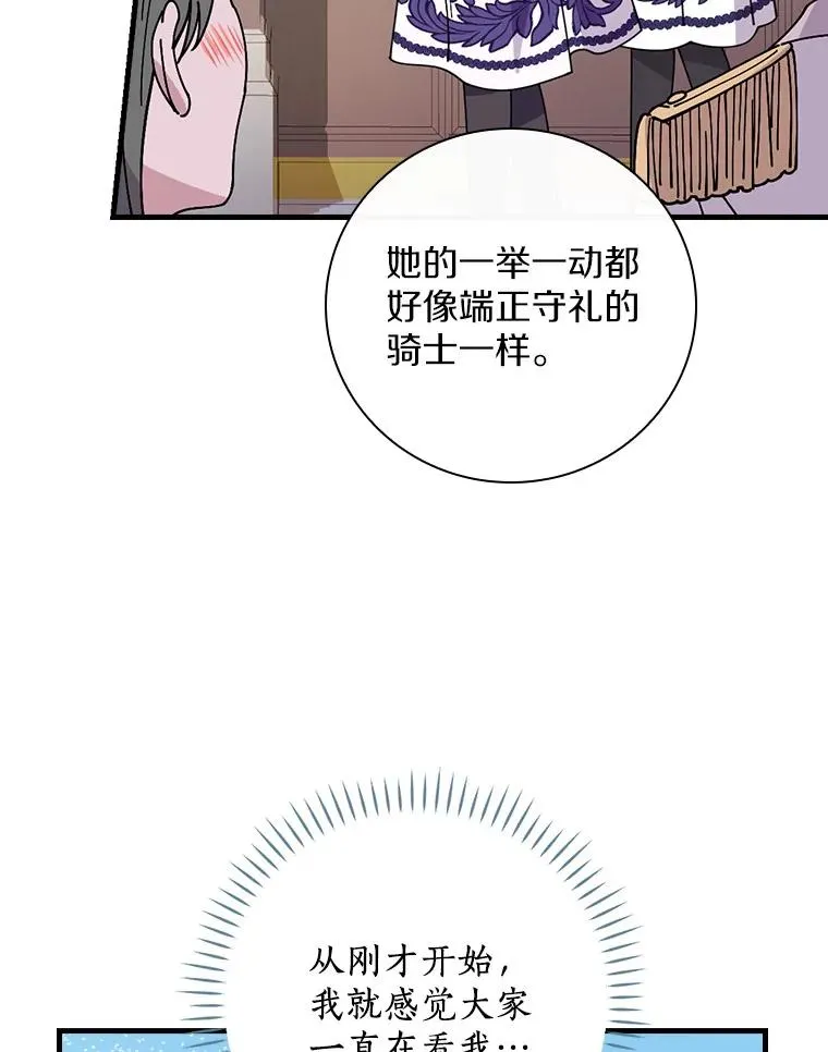 38.成功潜入 第40页