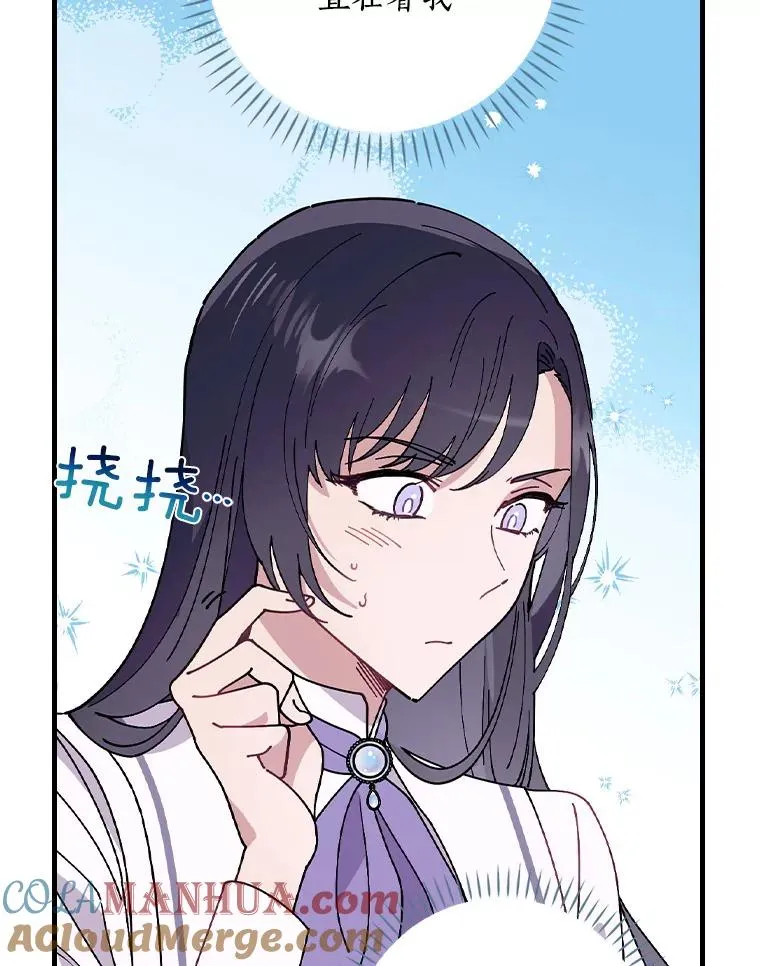 38.成功潜入 第41页