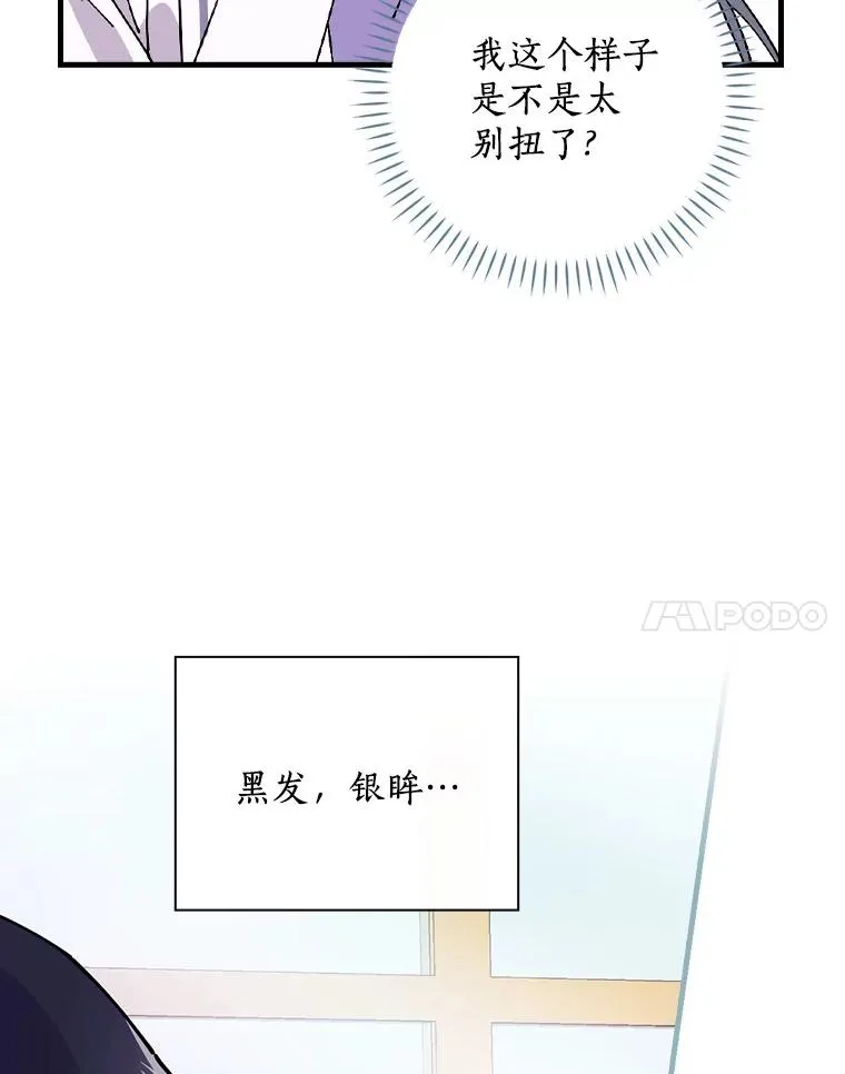 38.成功潜入 第42页
