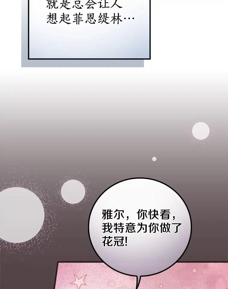 38.成功潜入 第44页