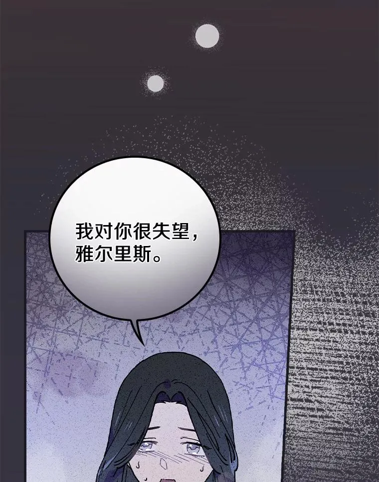 38.成功潜入 第46页