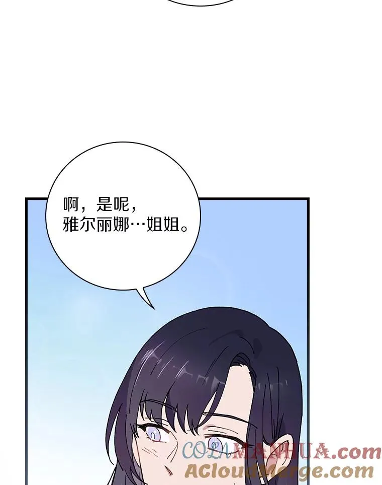38.成功潜入 第53页