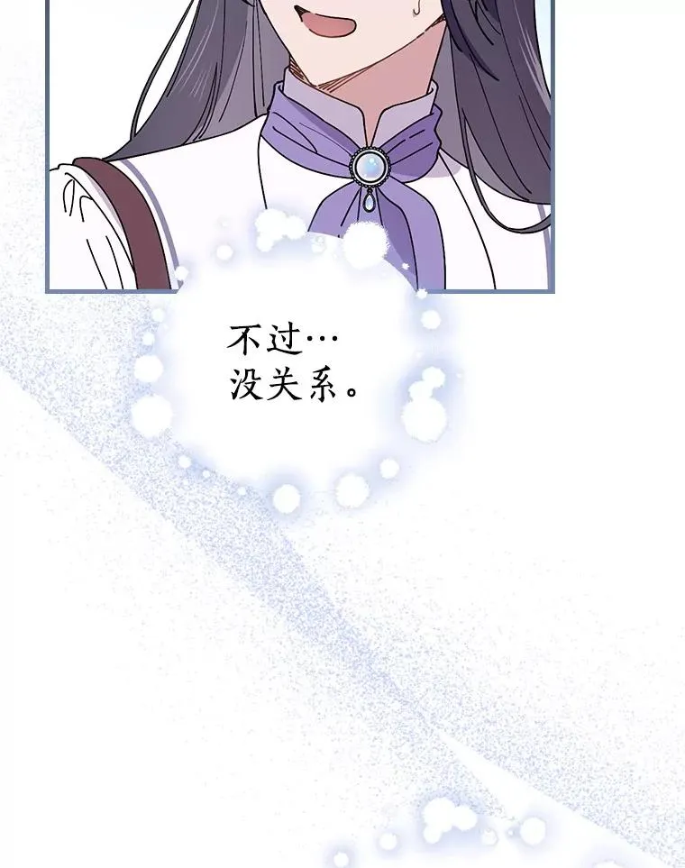 38.成功潜入 第54页