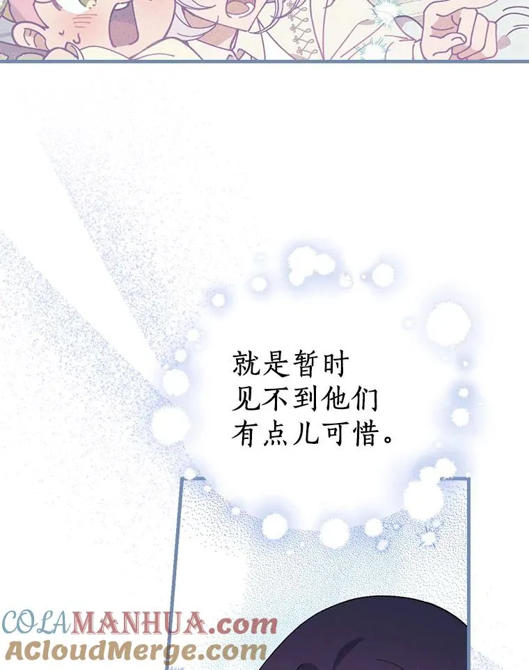 38.成功潜入 第57页
