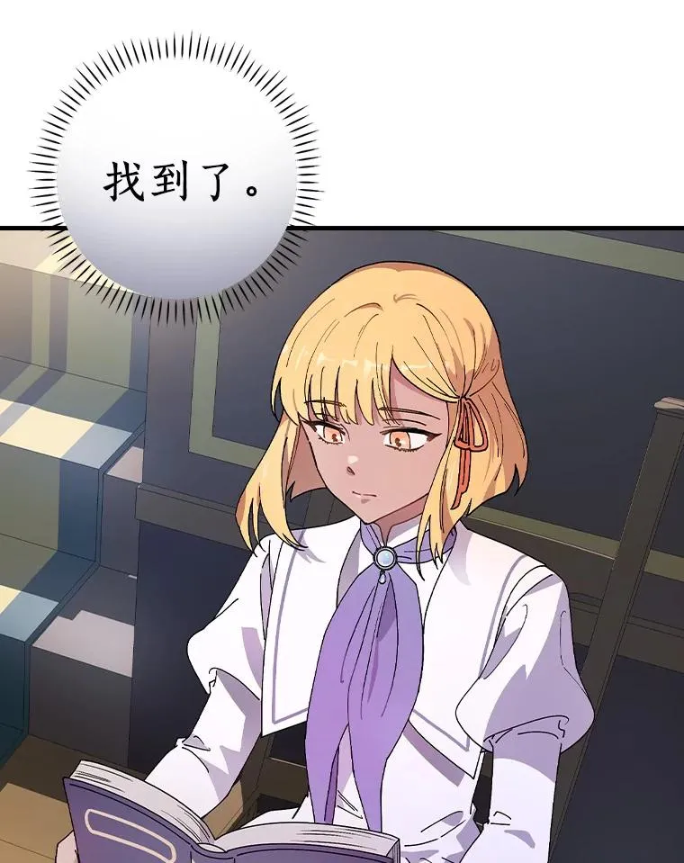 38.成功潜入 第63页