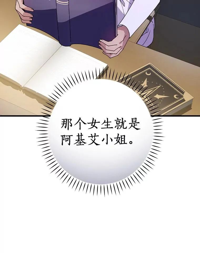 38.成功潜入 第64页