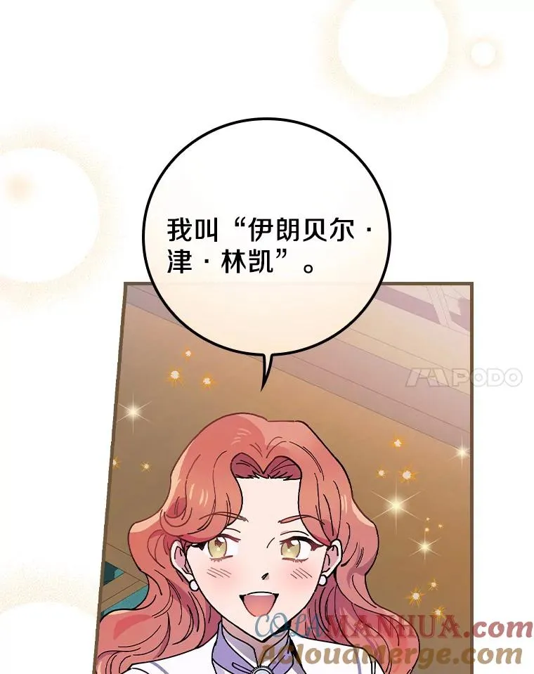 38.成功潜入 第69页