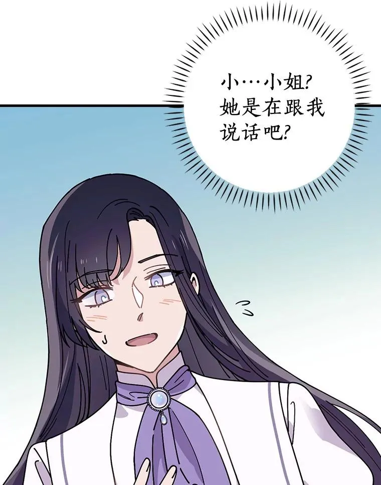 38.成功潜入 第71页