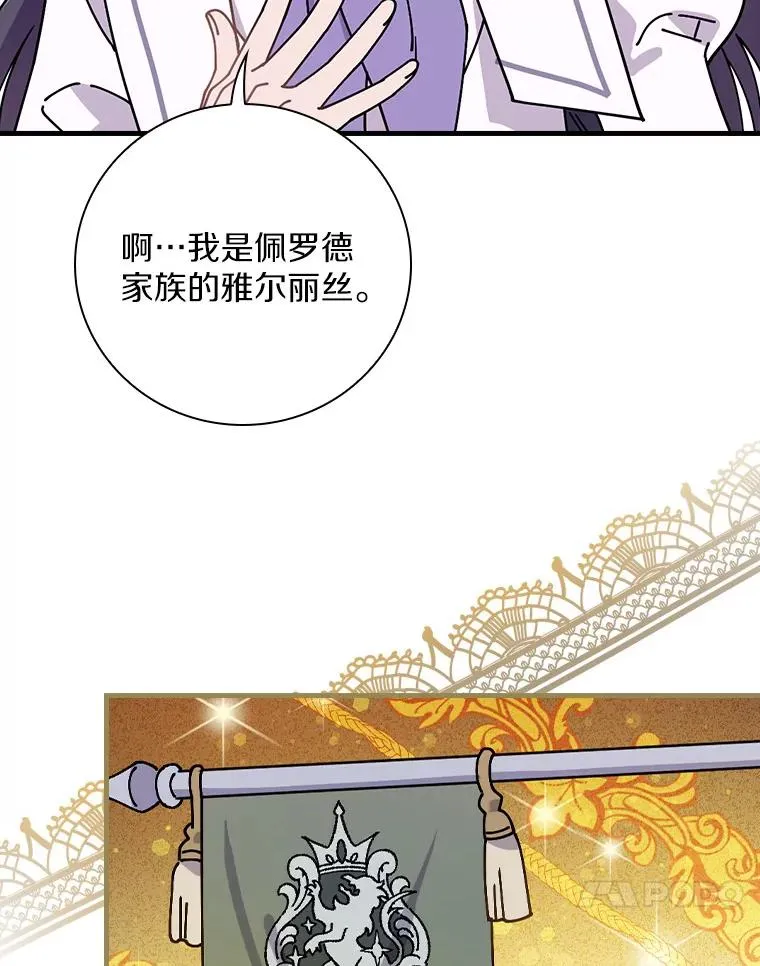 38.成功潜入 第72页