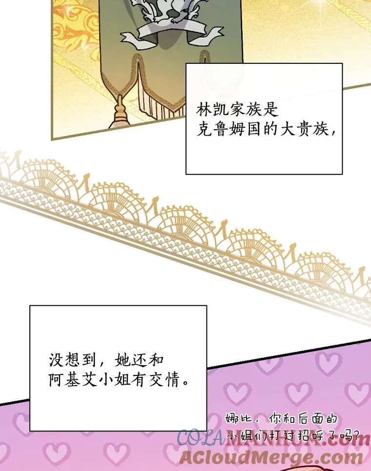 38.成功潜入 第73页