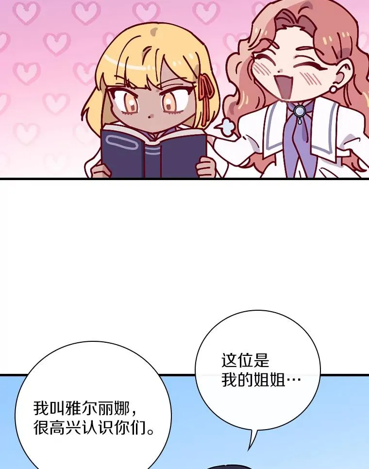 38.成功潜入 第74页