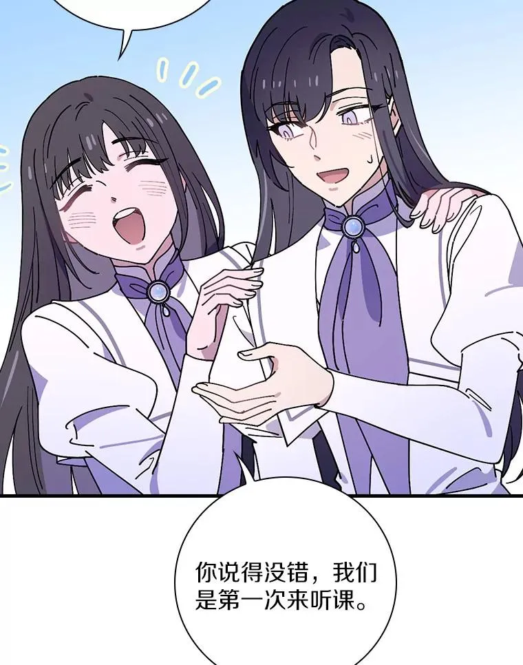 38.成功潜入 第75页