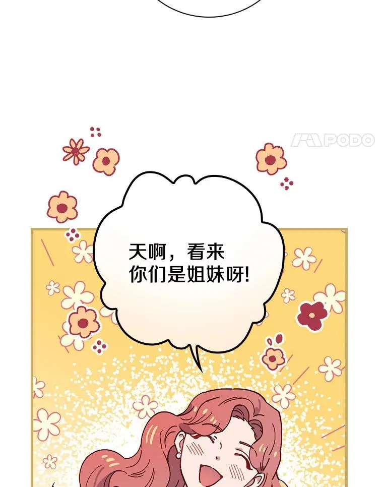 38.成功潜入 第76页