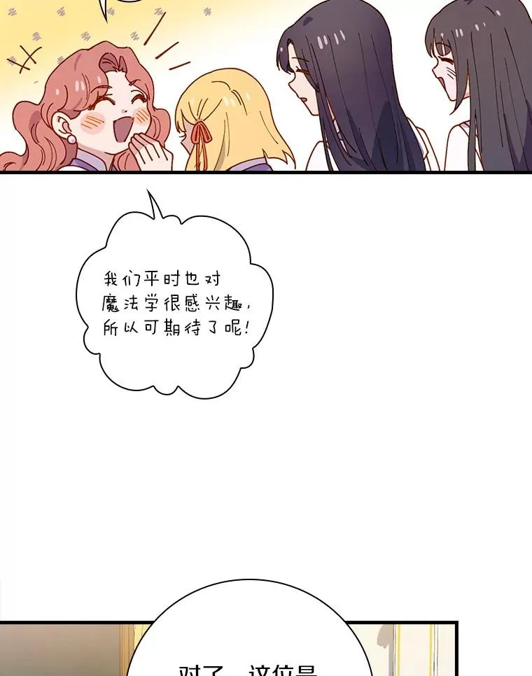 38.成功潜入 第78页