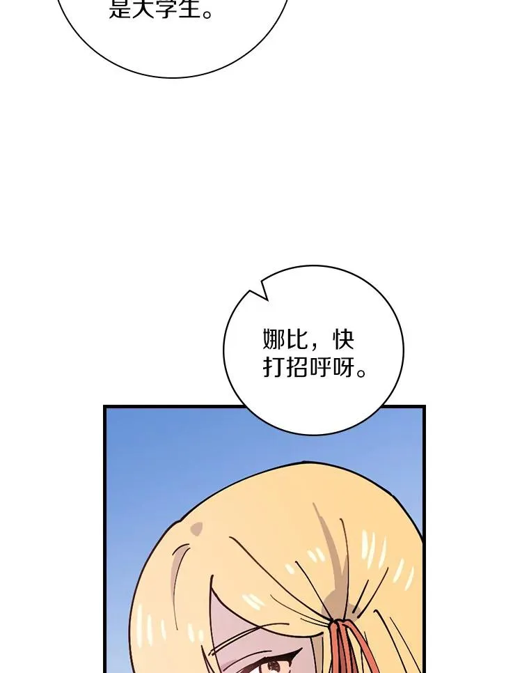 38.成功潜入 第80页