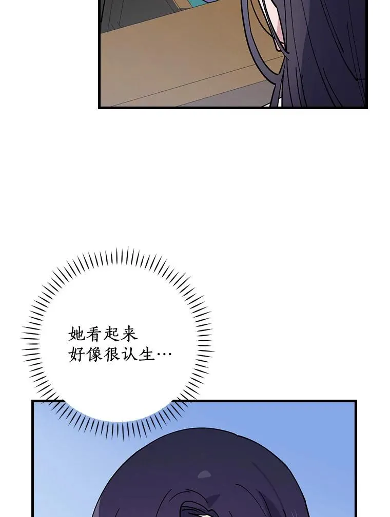 38.成功潜入 第83页