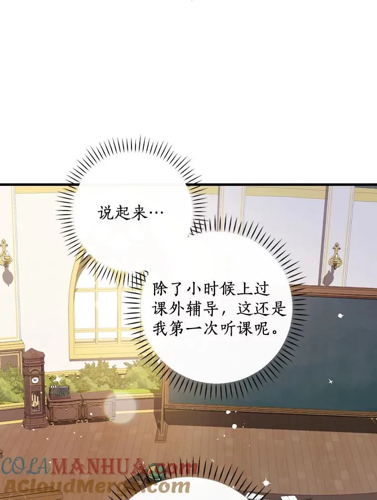 38.成功潜入 第85页