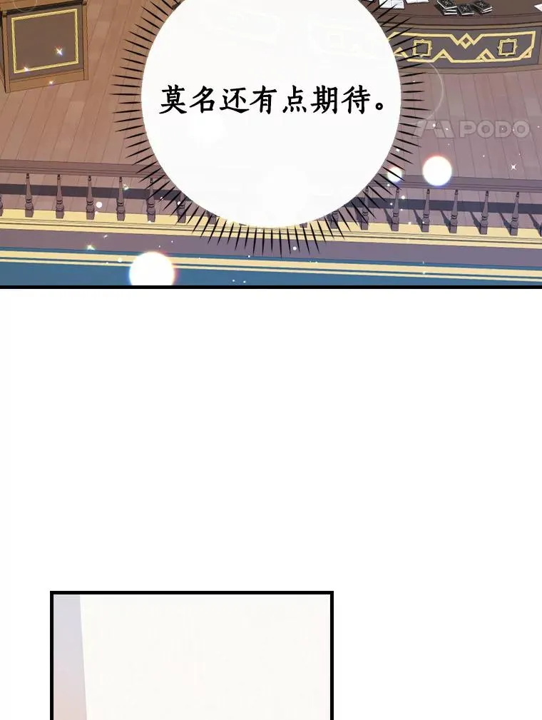 38.成功潜入 第86页