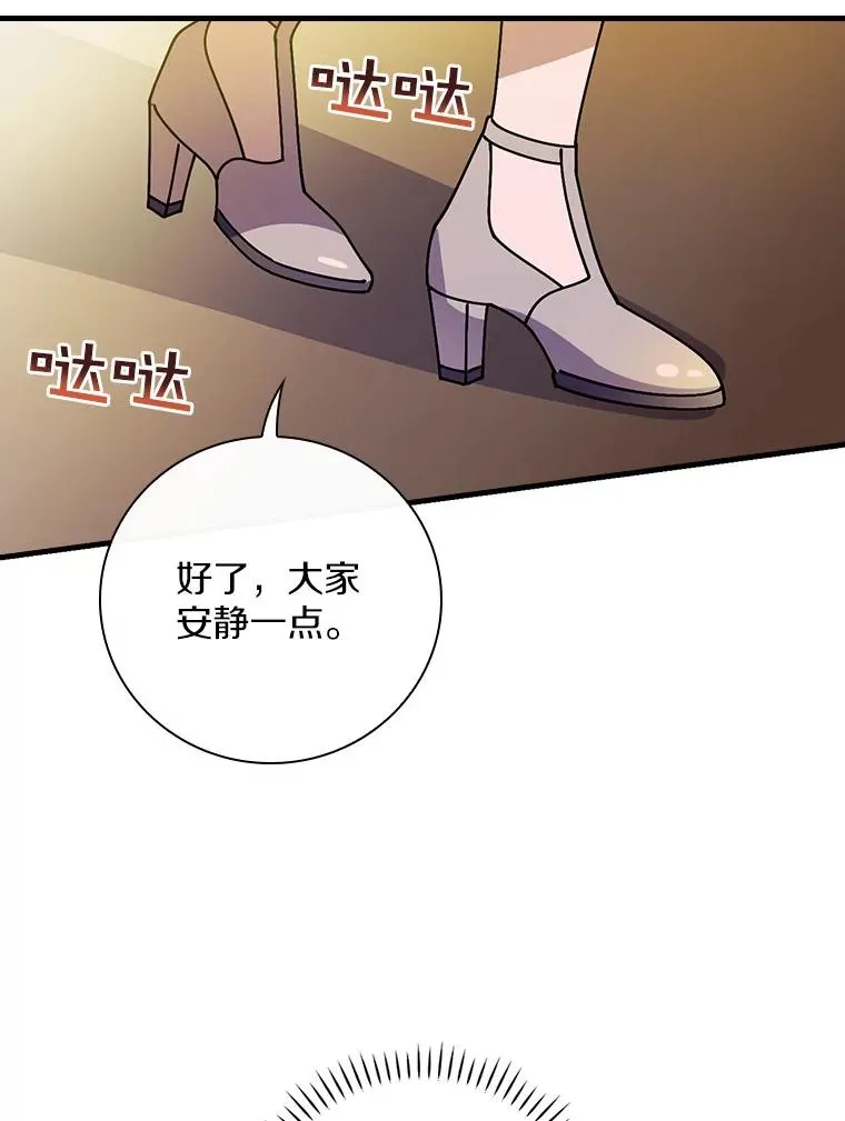 38.成功潜入 第88页