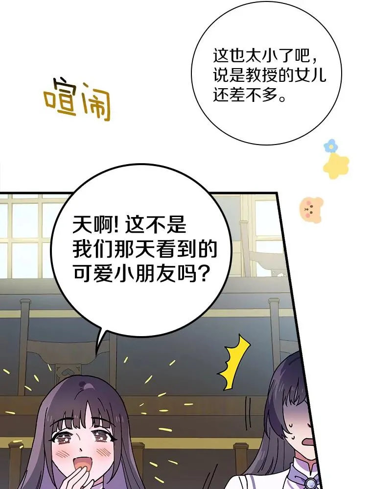 38.成功潜入 第94页