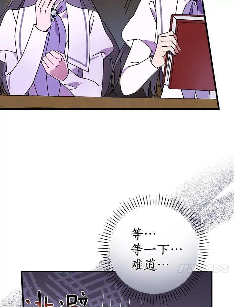 38.成功潜入 第95页