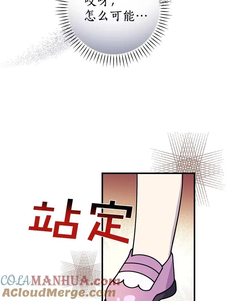 38.成功潜入 第97页