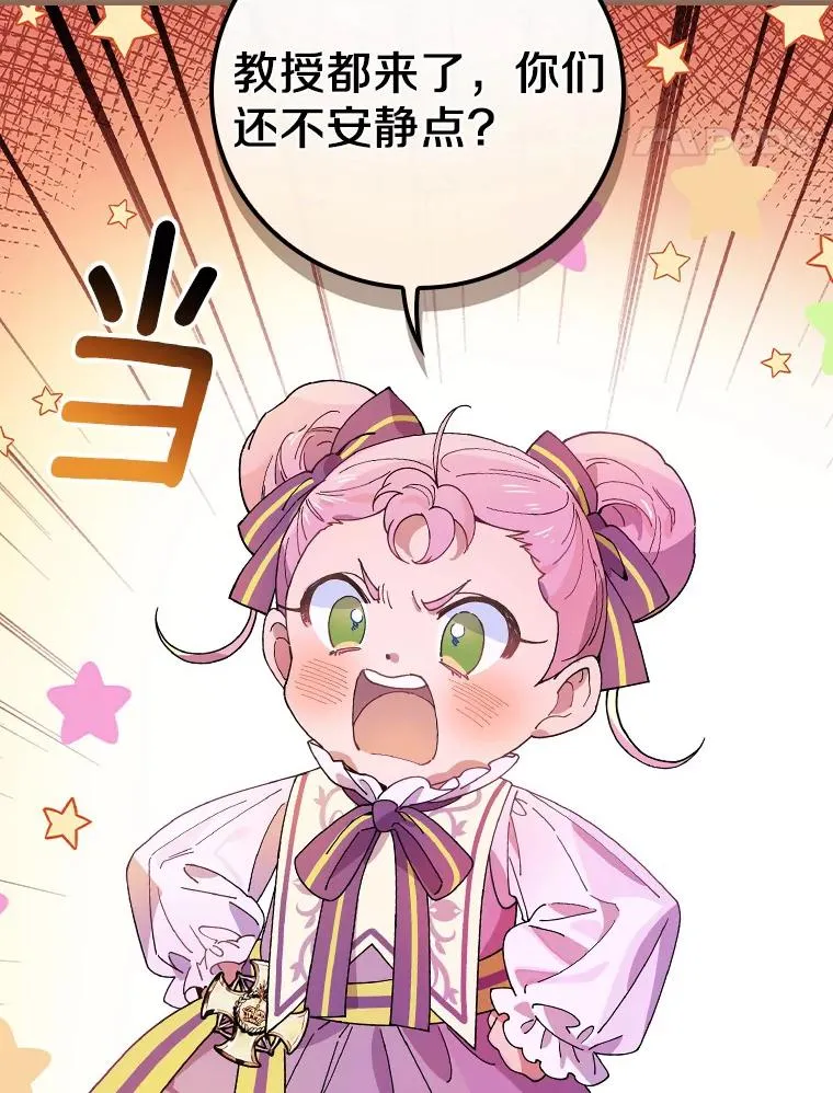 38.成功潜入 第99页