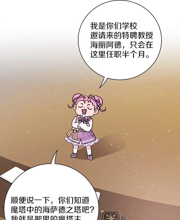 38.成功潜入 第103页