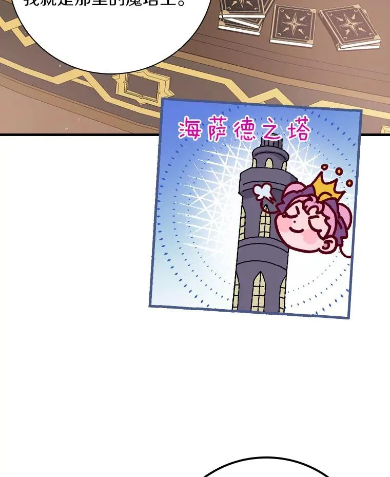 38.成功潜入 第104页