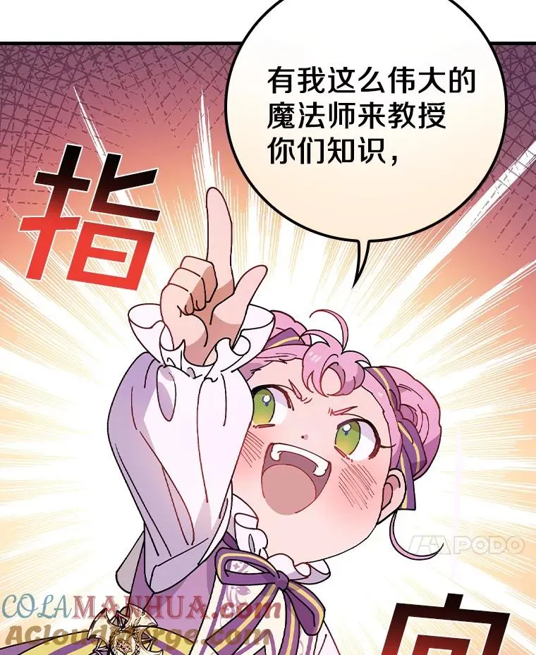 38.成功潜入 第105页