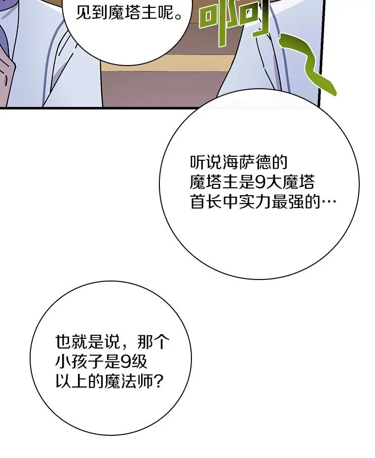 38.成功潜入 第108页