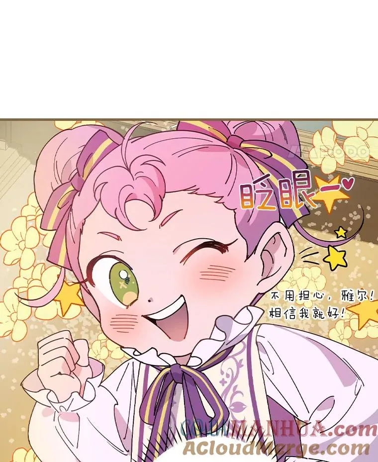 38.成功潜入 第109页