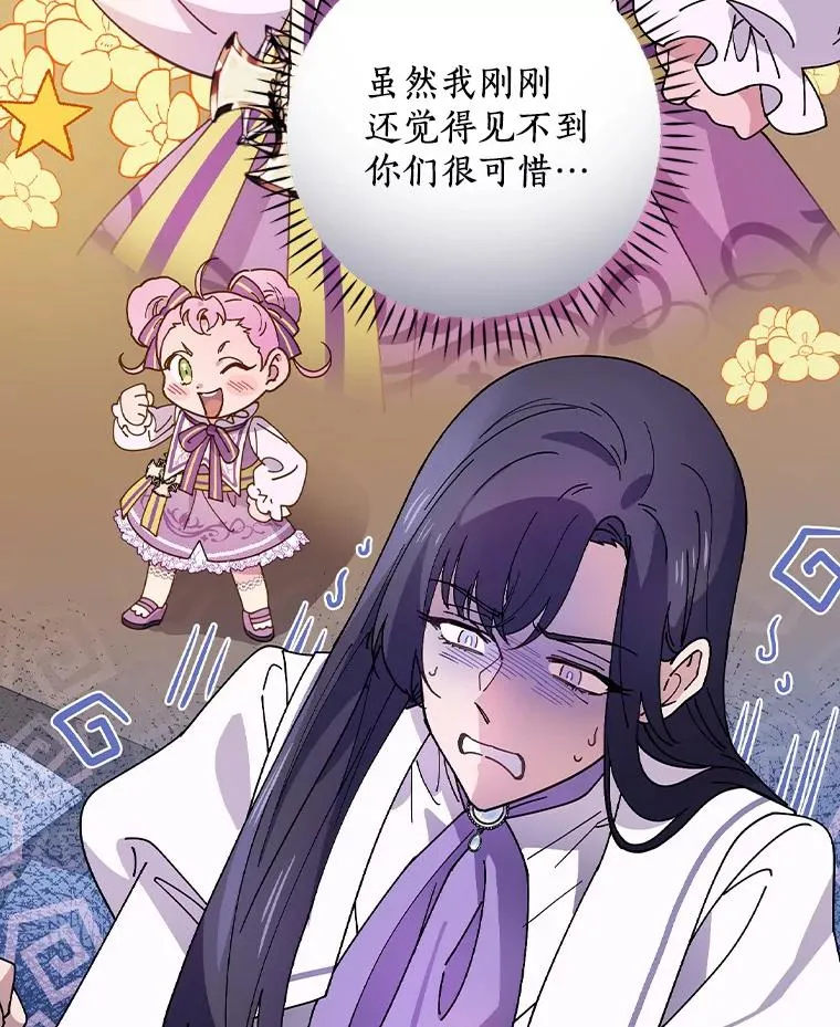 38.成功潜入 第110页