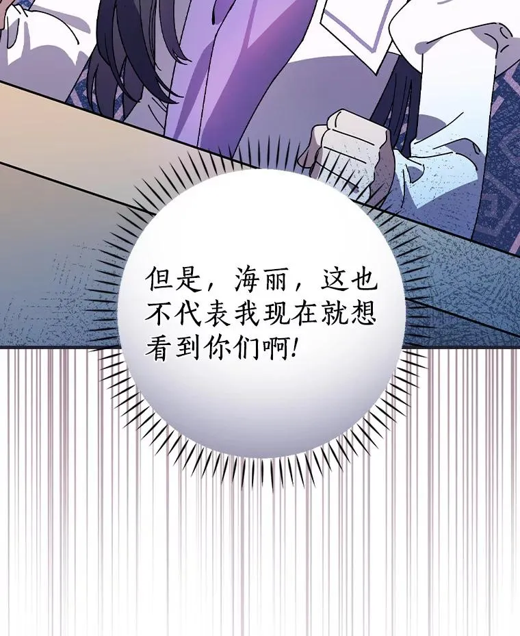 38.成功潜入 第111页
