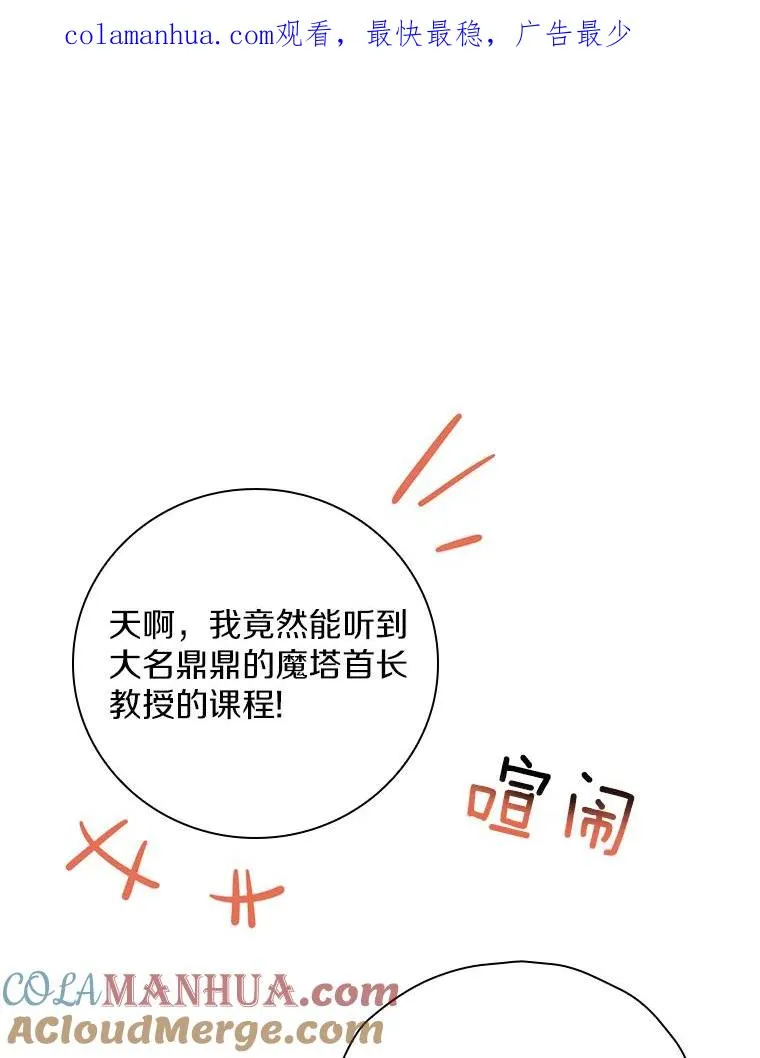 39.都给我集合 第1页