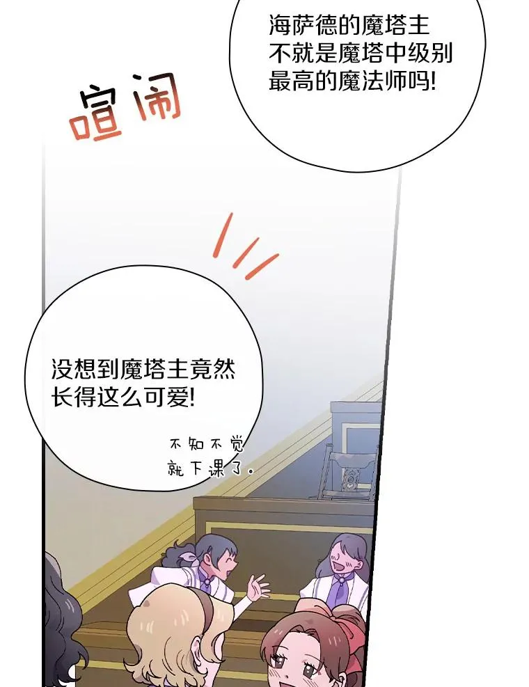 39.都给我集合 第2页