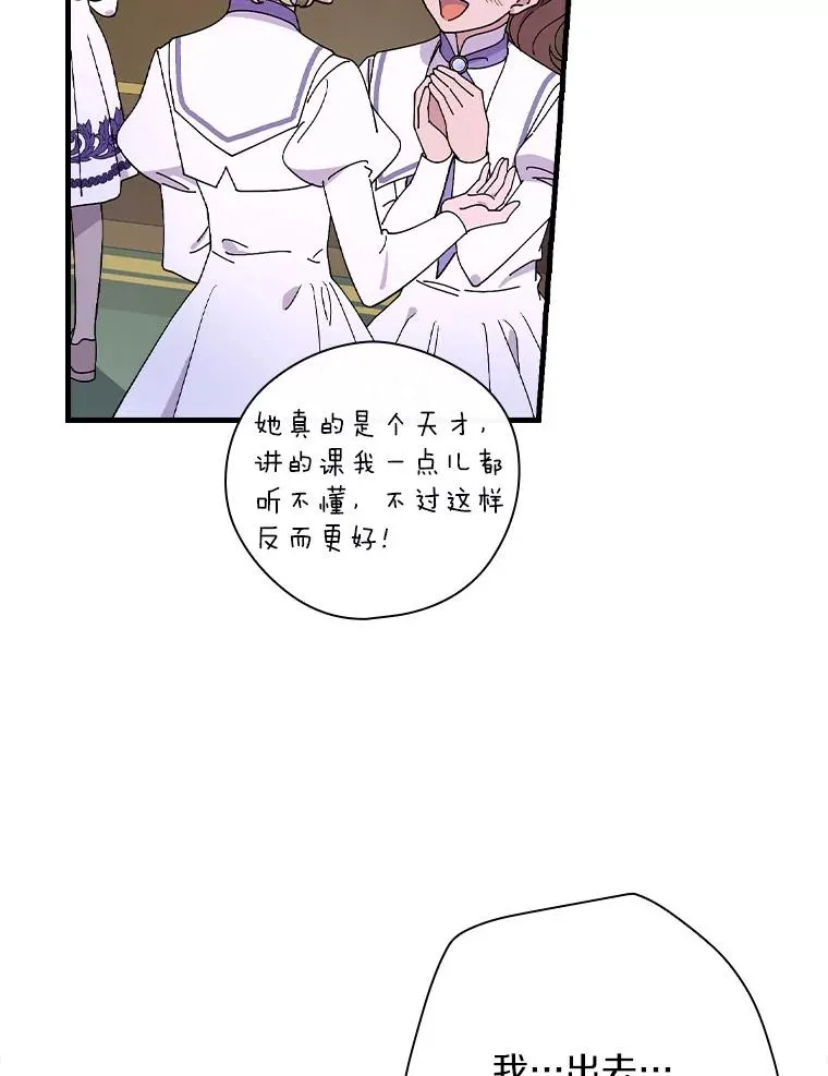 39.都给我集合 第3页