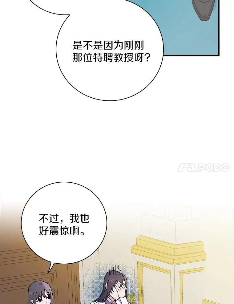 39.都给我集合 第7页