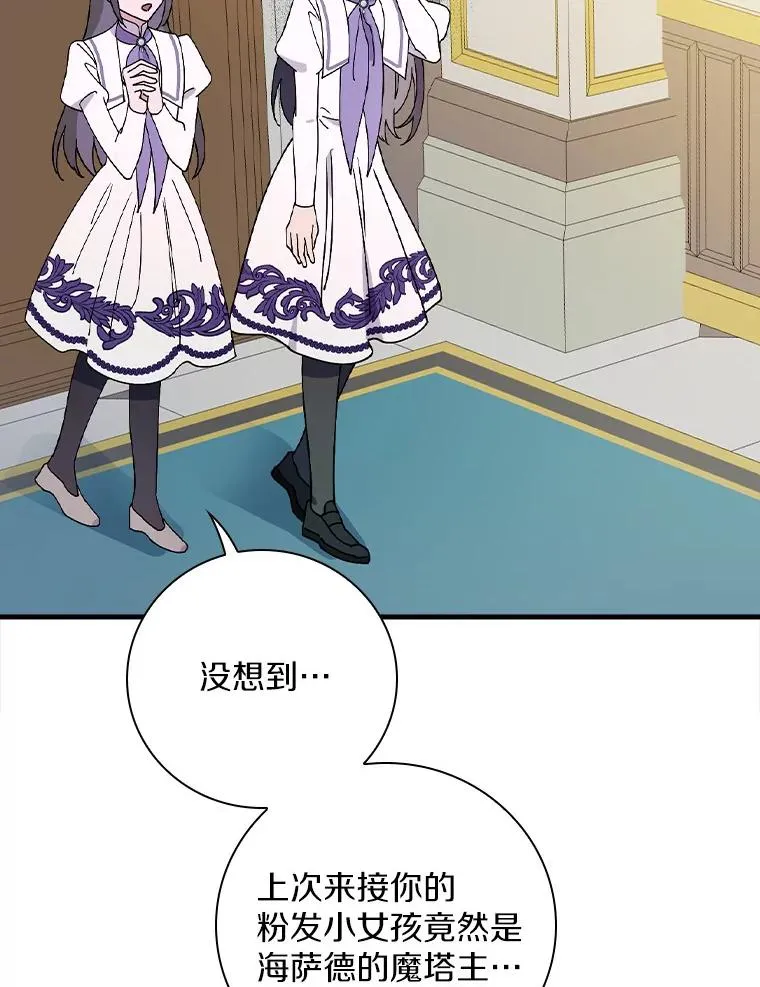 39.都给我集合 第8页