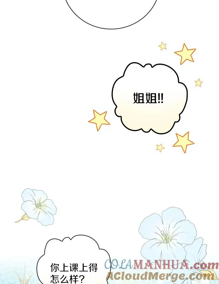 39.都给我集合 第9页