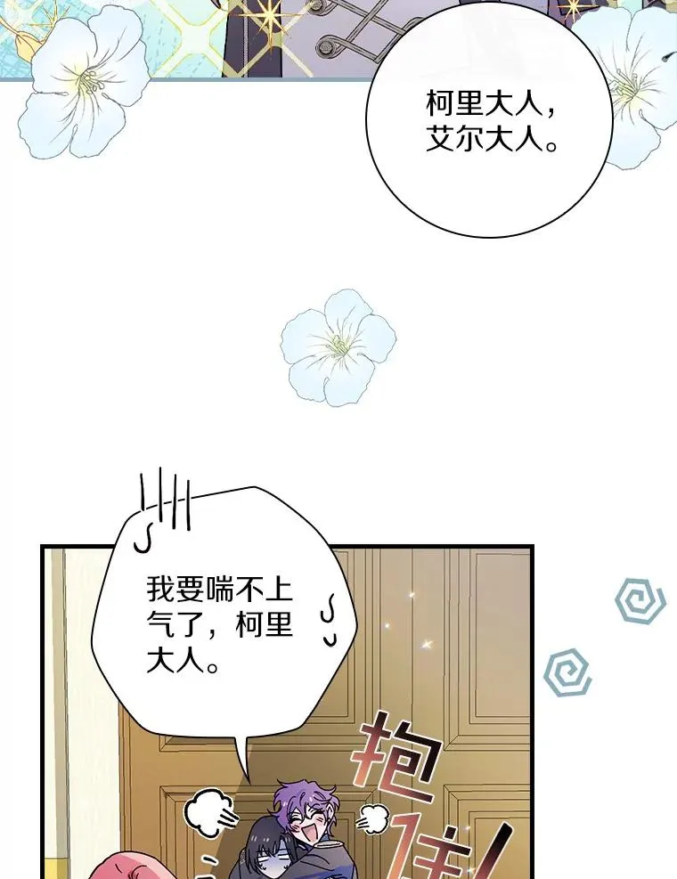 39.都给我集合 第11页