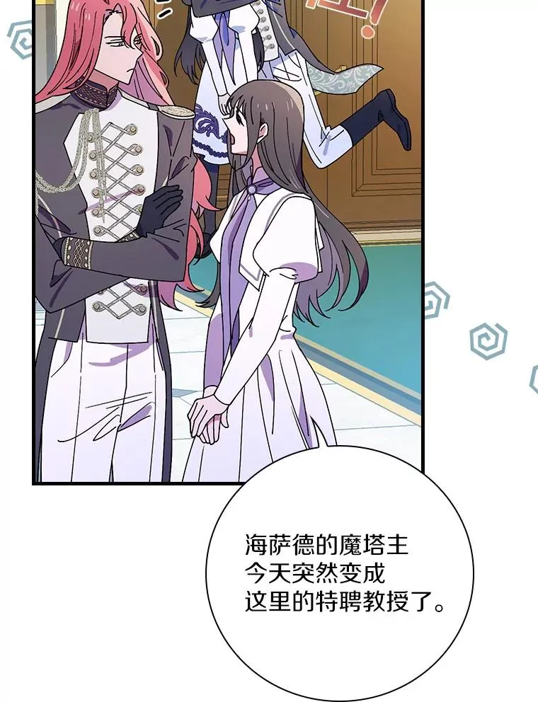 39.都给我集合 第12页