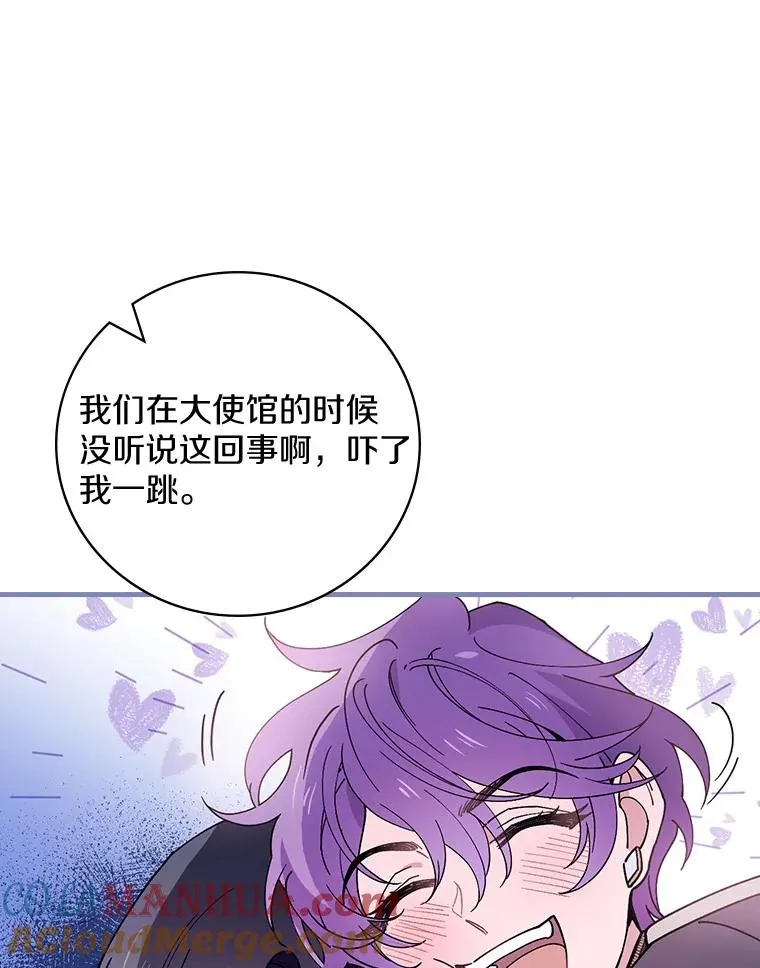 39.都给我集合 第13页