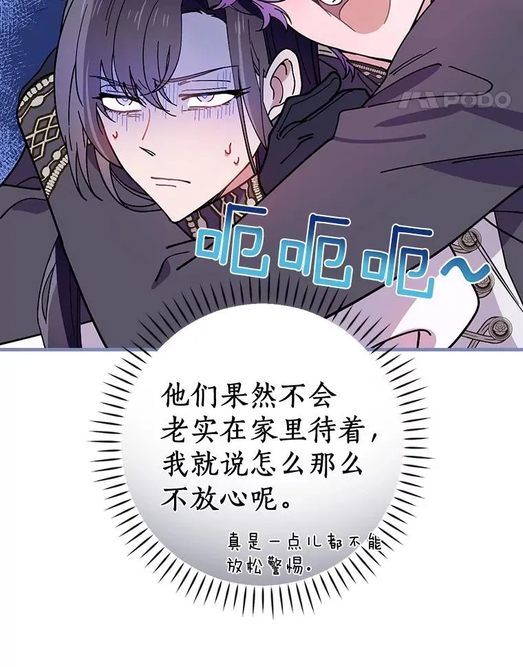 39.都给我集合 第14页