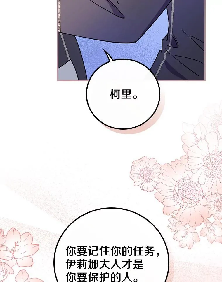 39.都给我集合 第16页