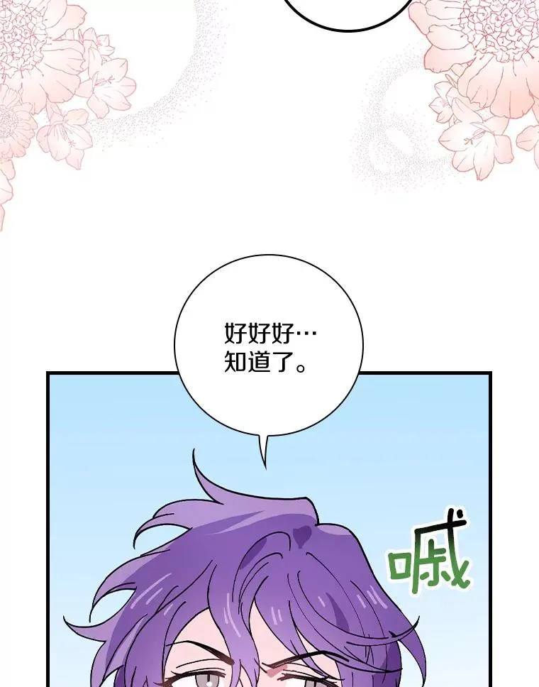 39.都给我集合 第18页