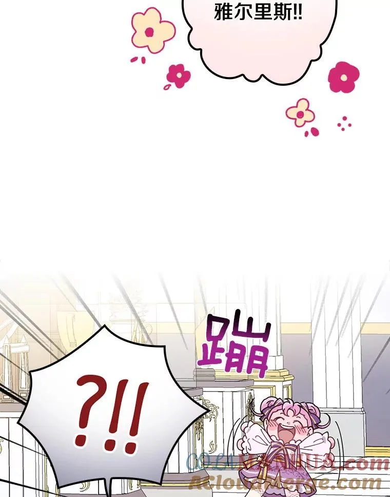 39.都给我集合 第21页