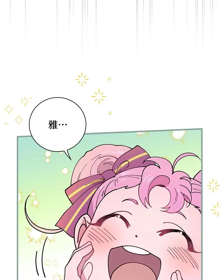 39.都给我集合 第23页